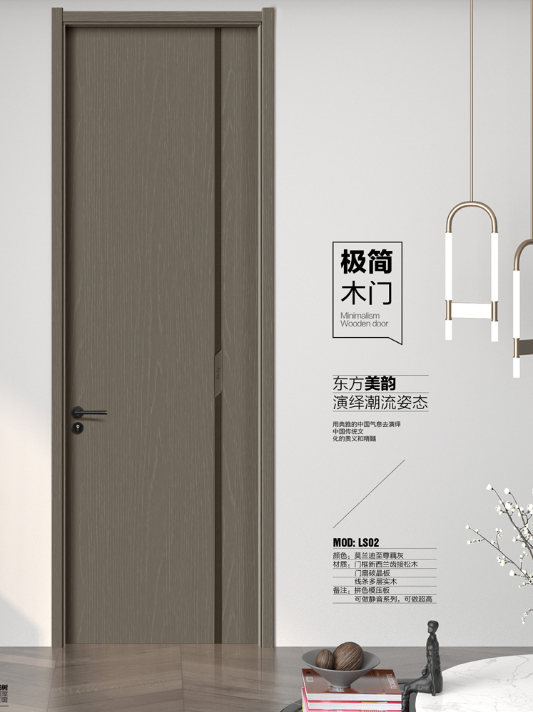 龍樹(shù)干漆木門,龍樹(shù)極簡(jiǎn)木門,龍樹(shù)整屋門窗