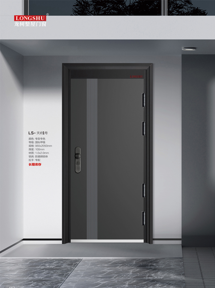 龍樹安全門，龍樹整屋門窗，龍樹入戶門