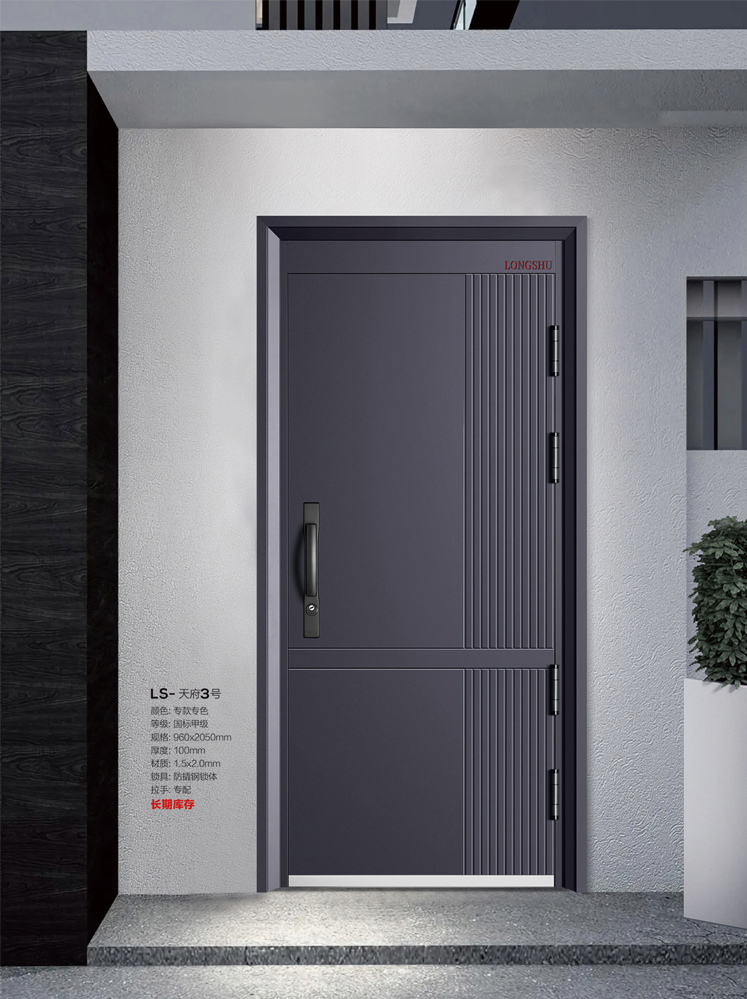 龍樹安全門，龍樹整屋門窗，龍樹入戶門