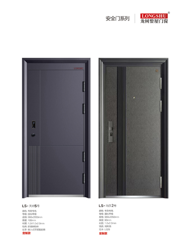 龍樹安全門，龍樹整屋門窗，龍樹入戶門
